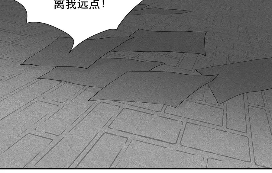 完美被害人 第9话 第72页