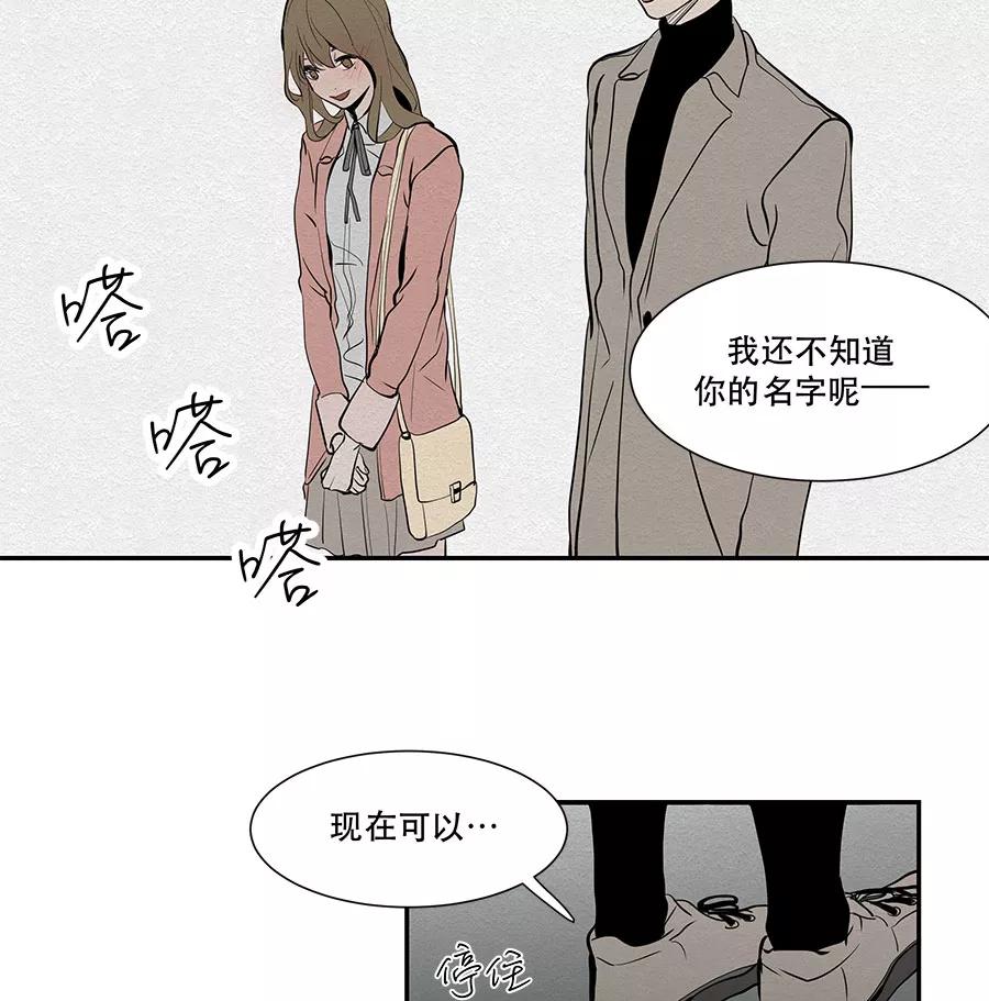 完美被害人 第9话 第18页