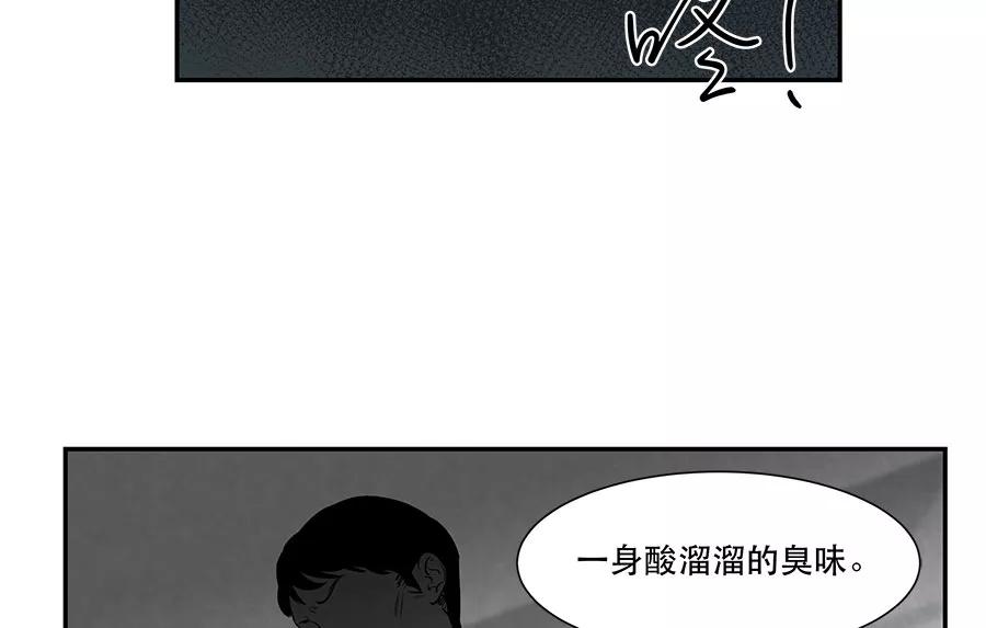 完美被害人 第9话 第68页