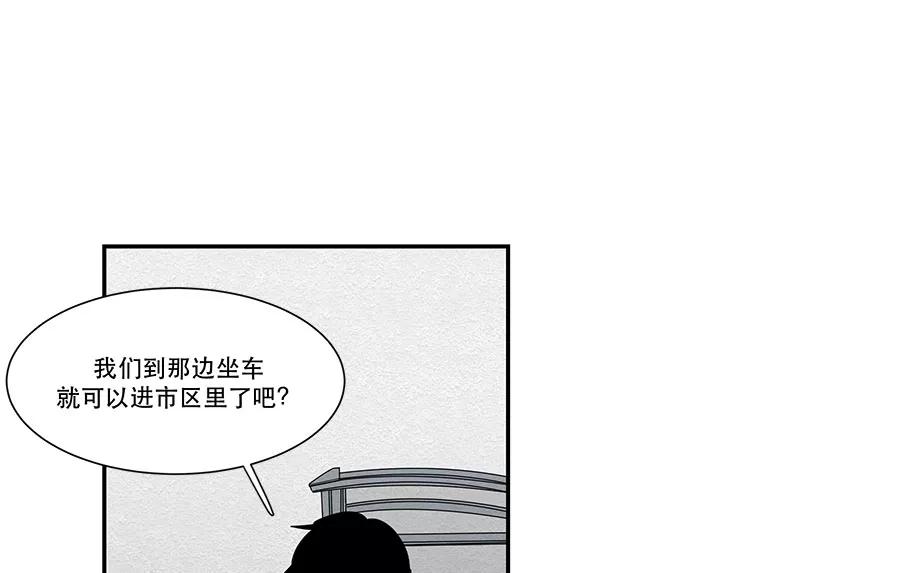完美被害人 第9话 第38页