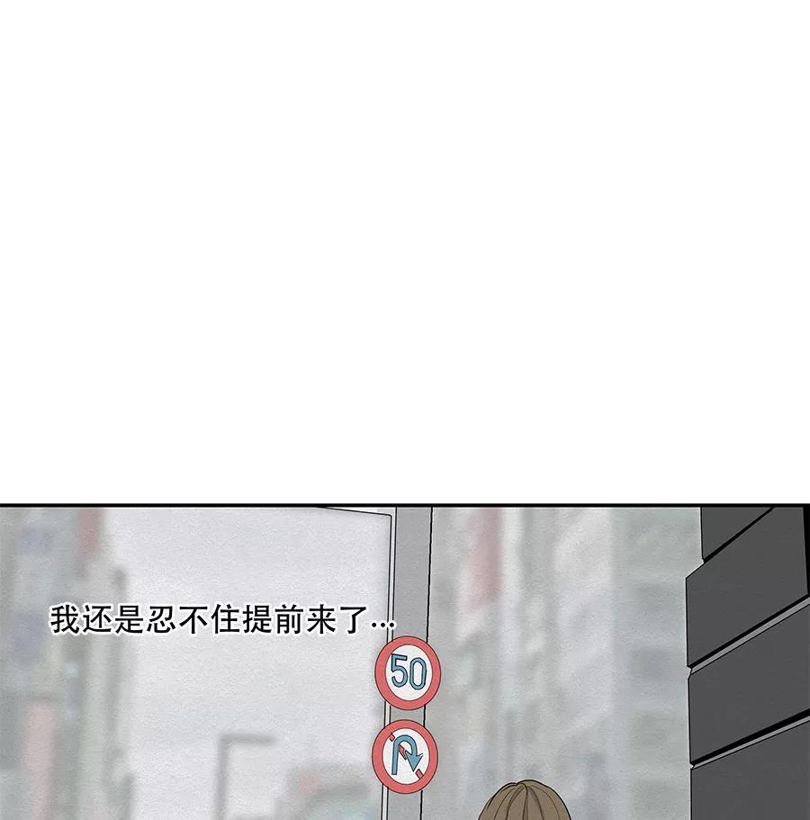完美被害人 第9话 第8页