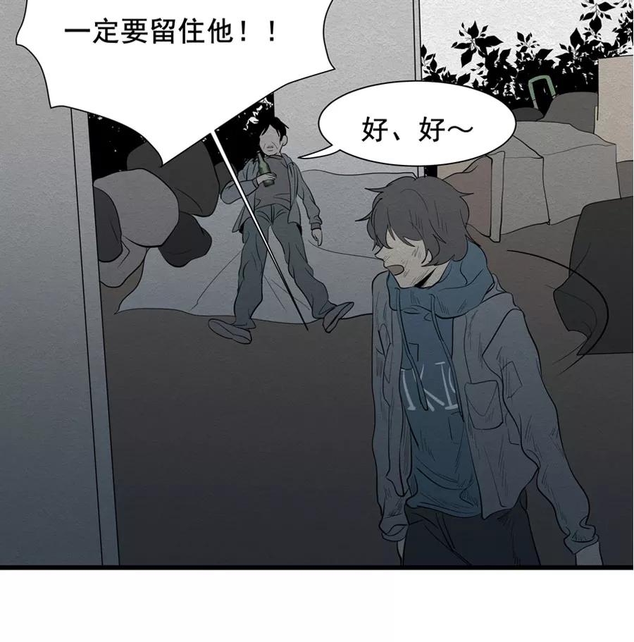 完美被害人 第9话 第5页