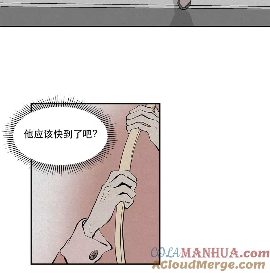 完美被害人 第9话 第10页