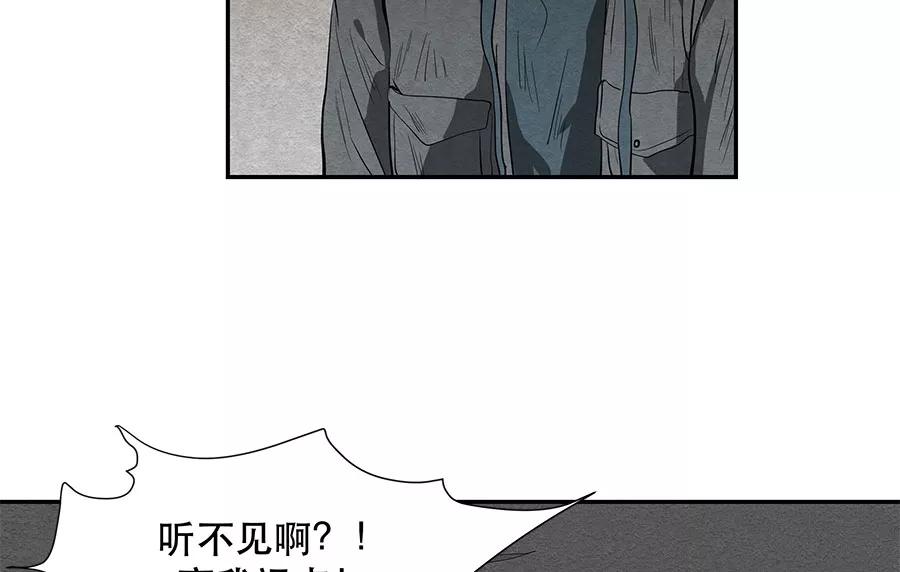 完美被害人 第9话 第71页