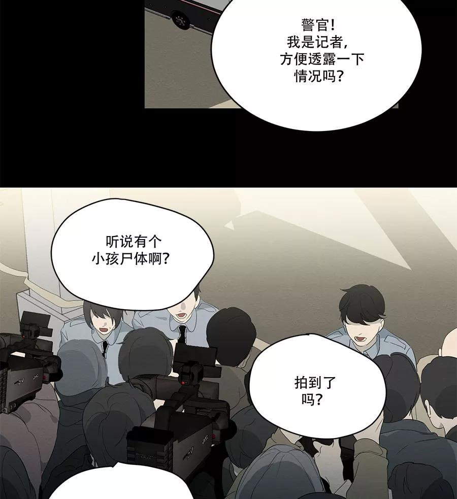 完美被害人 第90话 第33页