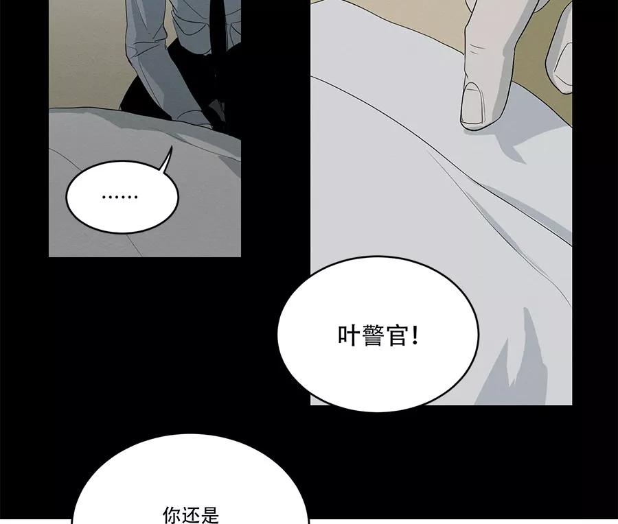 完美被害人 第90话 第42页