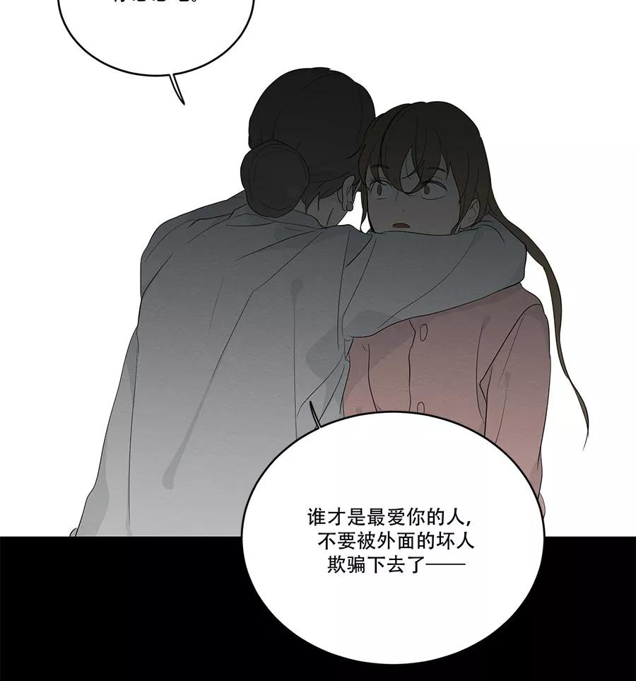 完美被害人 第90话 第21页
