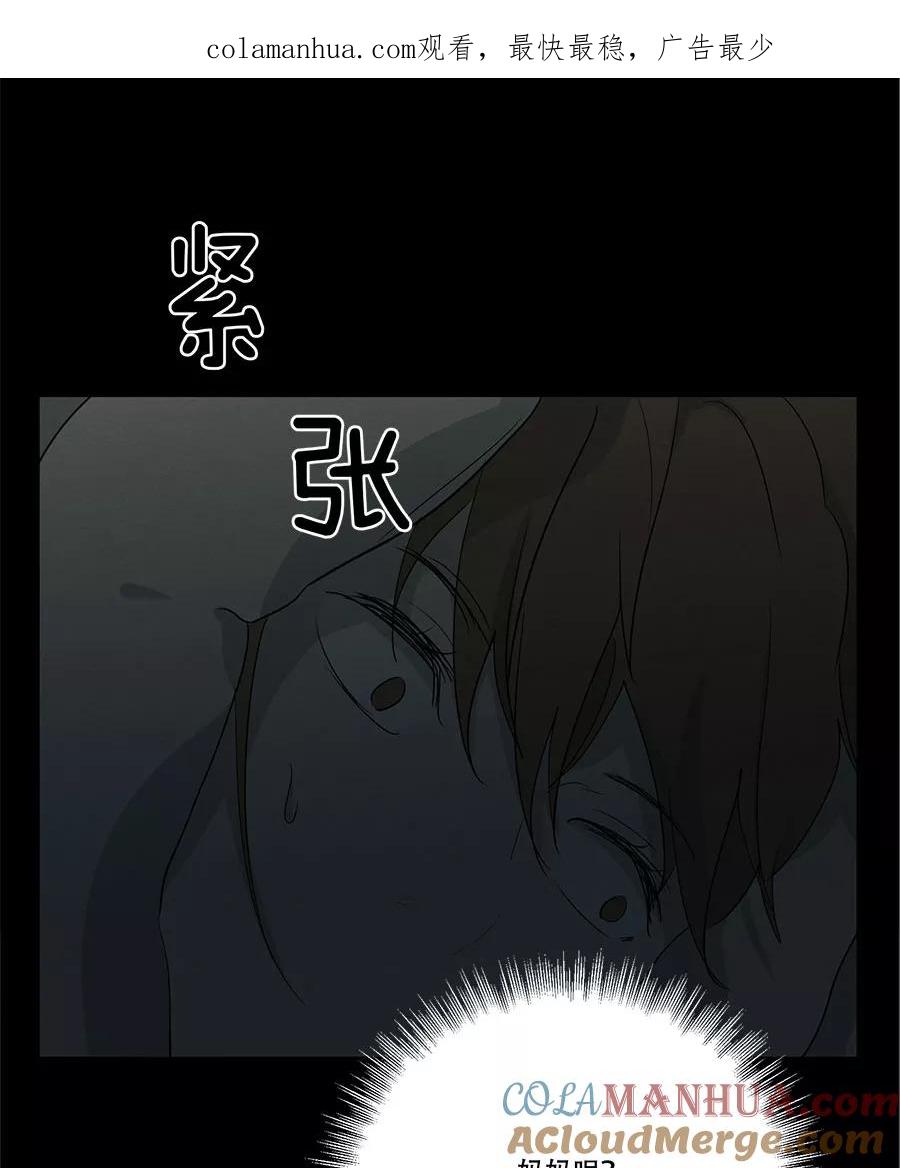 完美被害人 第90话 第1页