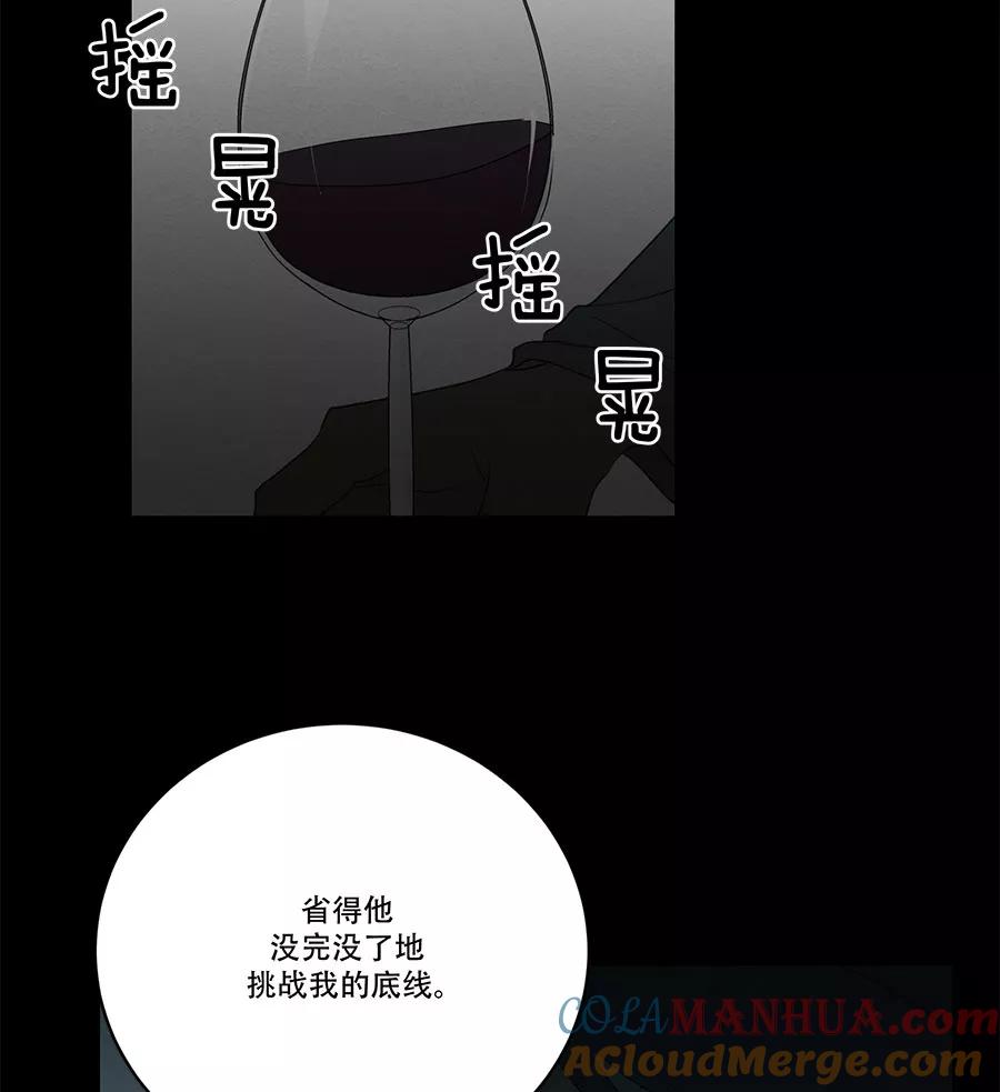 完美被害人 第90话 第28页
