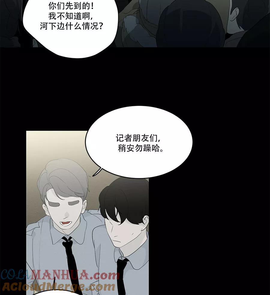 完美被害人 第90话 第34页