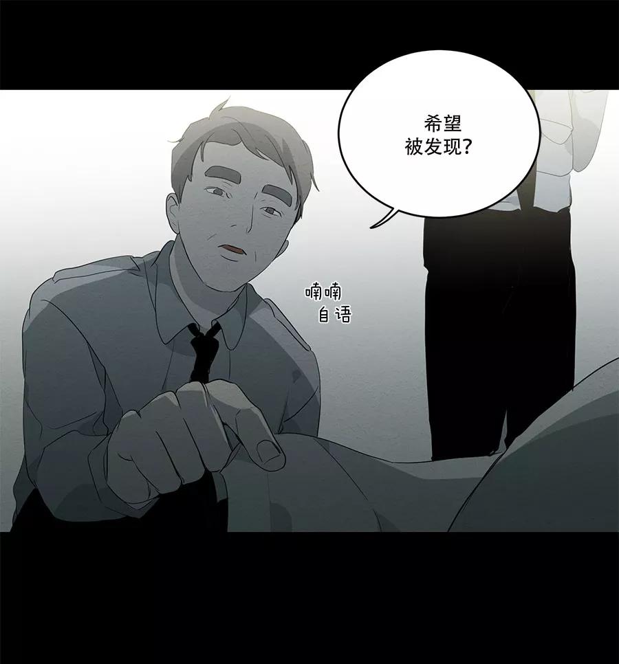 完美被害人 第90话 第48页