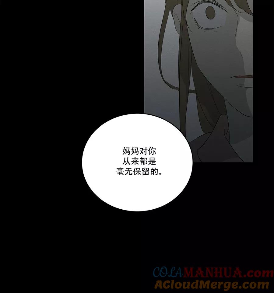 完美被害人 第90话 第19页