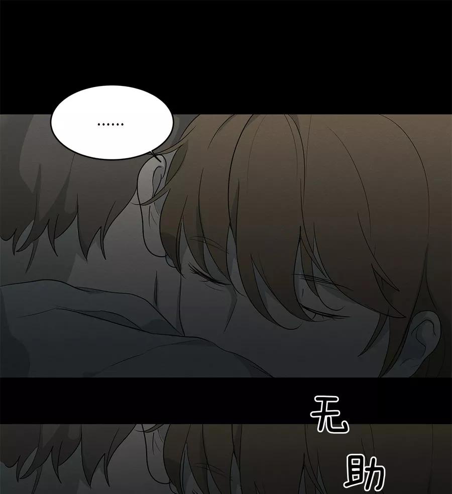 完美被害人 第90话 第23页