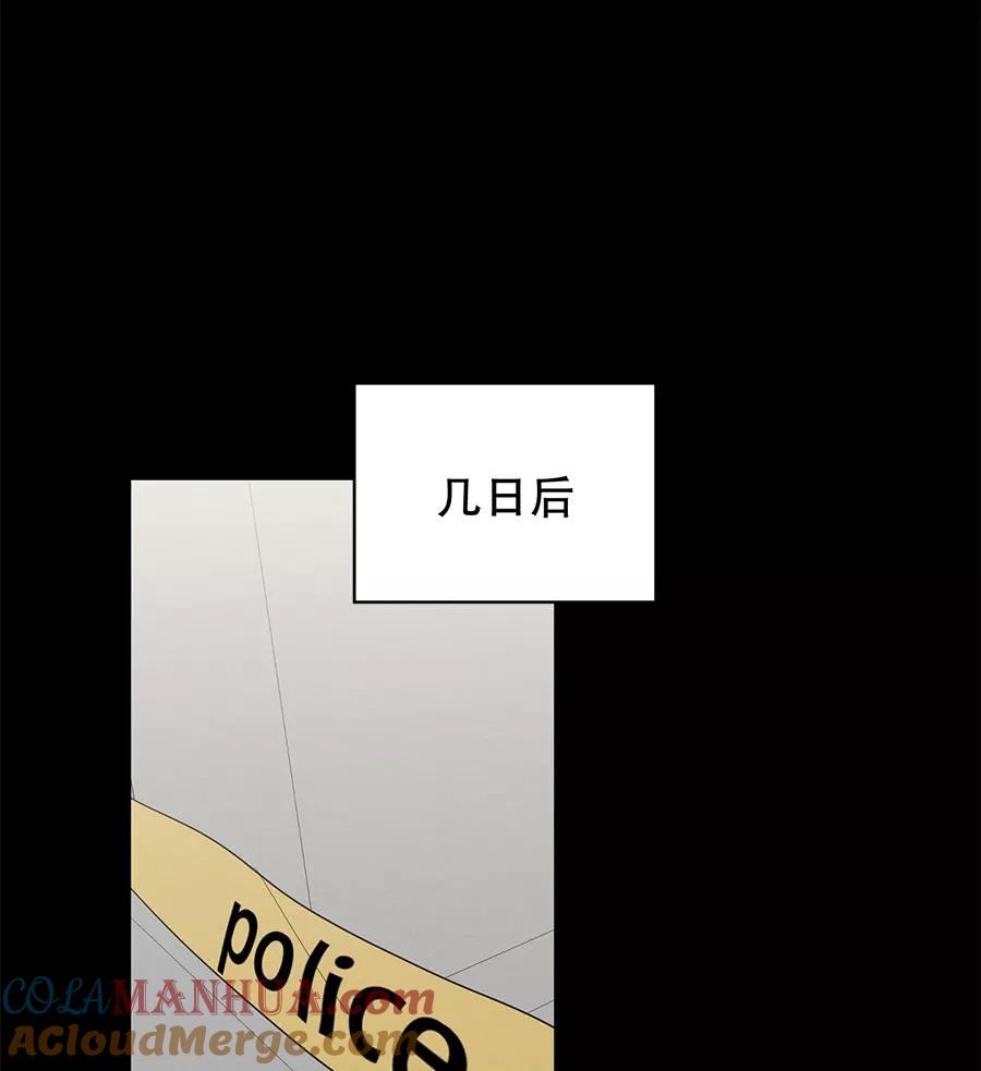 完美被害人 第90话 第31页