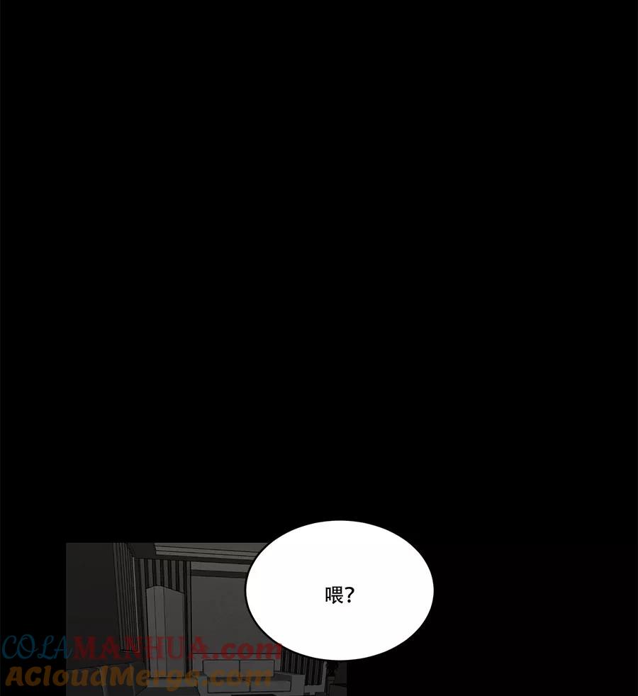 完美被害人 第90话 第25页