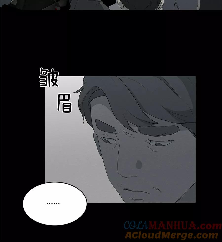 完美被害人 第90话 第37页