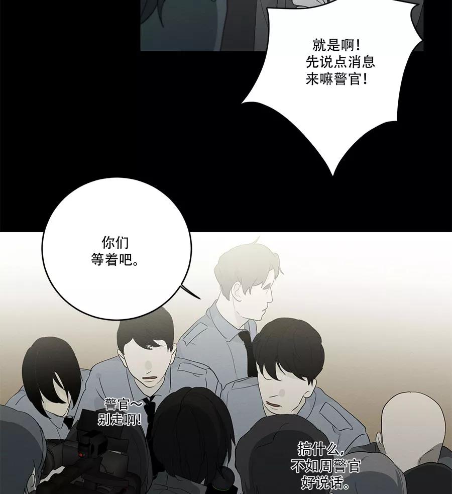完美被害人 第90话 第36页