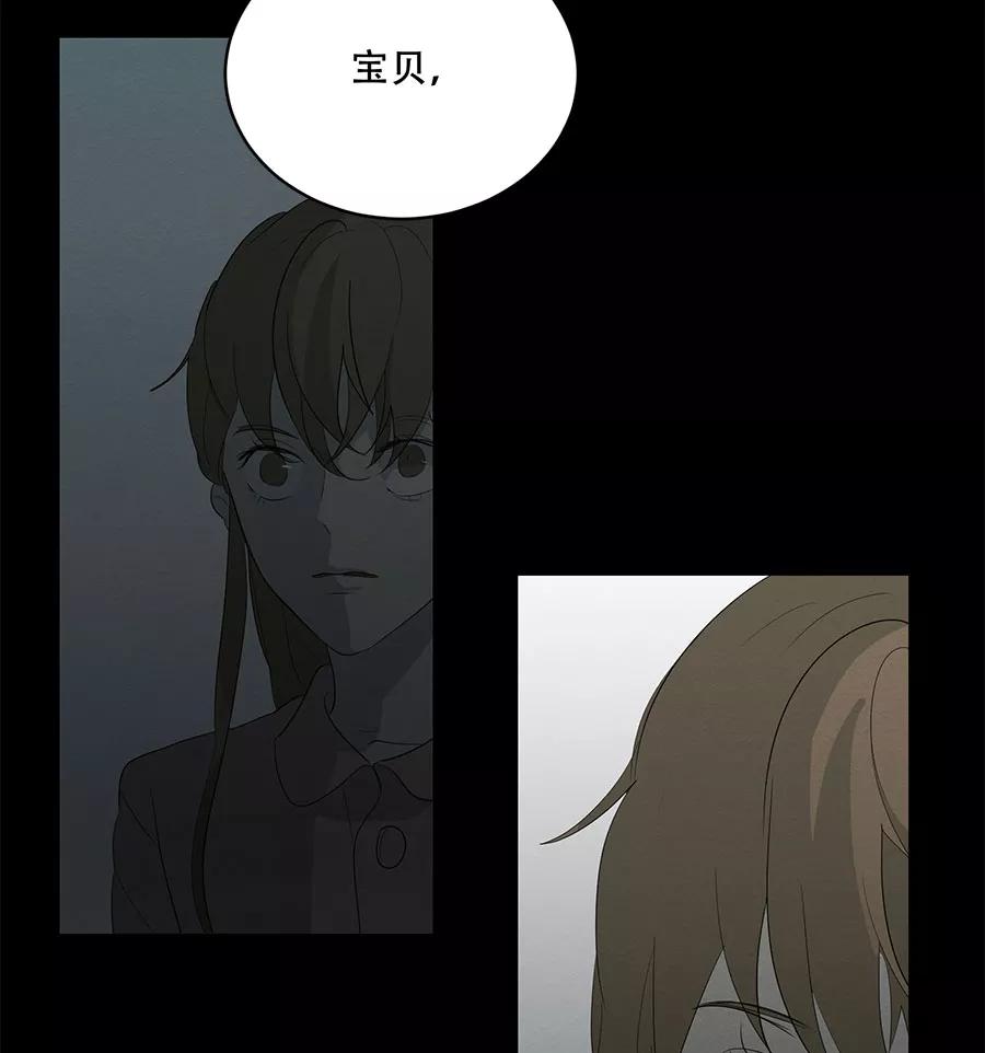 完美被害人 第90话 第18页