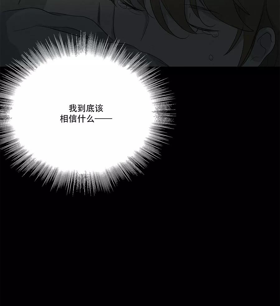 完美被害人 第90话 第24页
