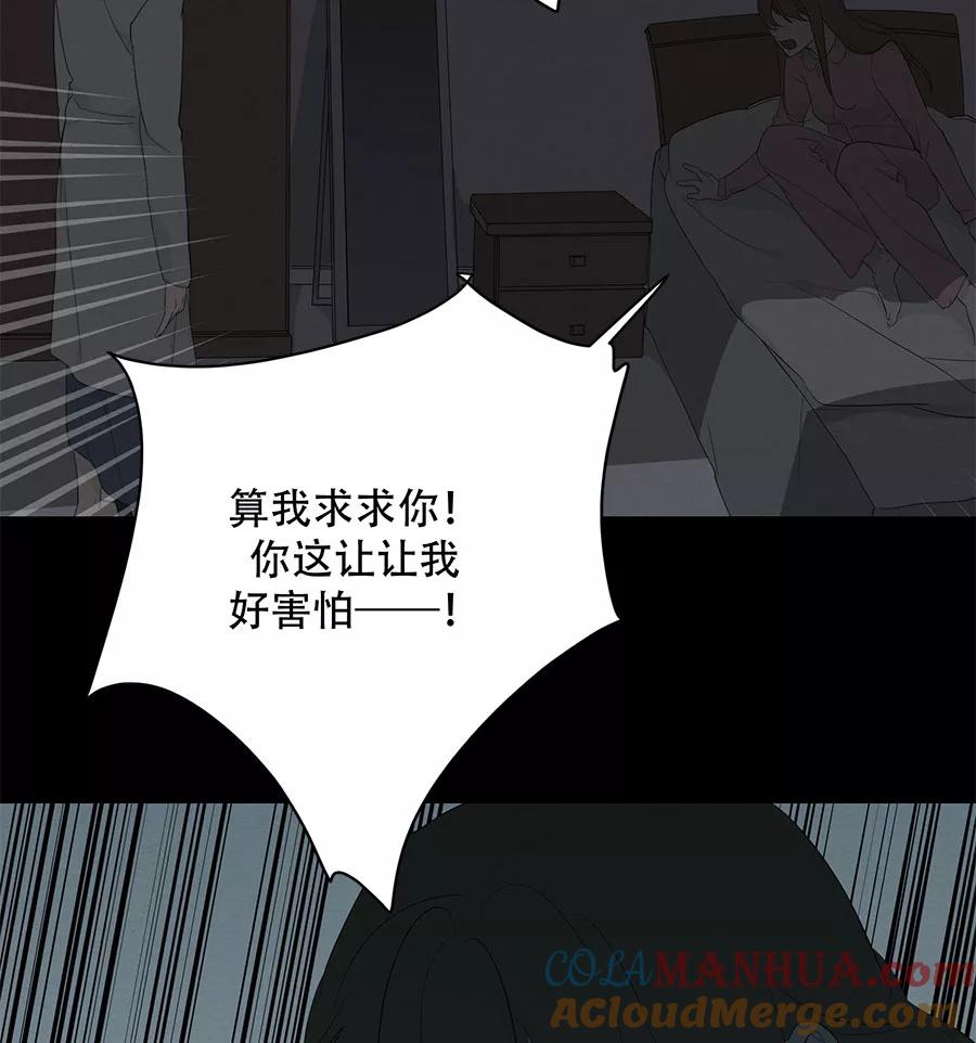 完美被害人 第90话 第13页