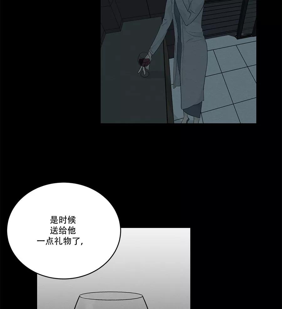 完美被害人 第90话 第27页