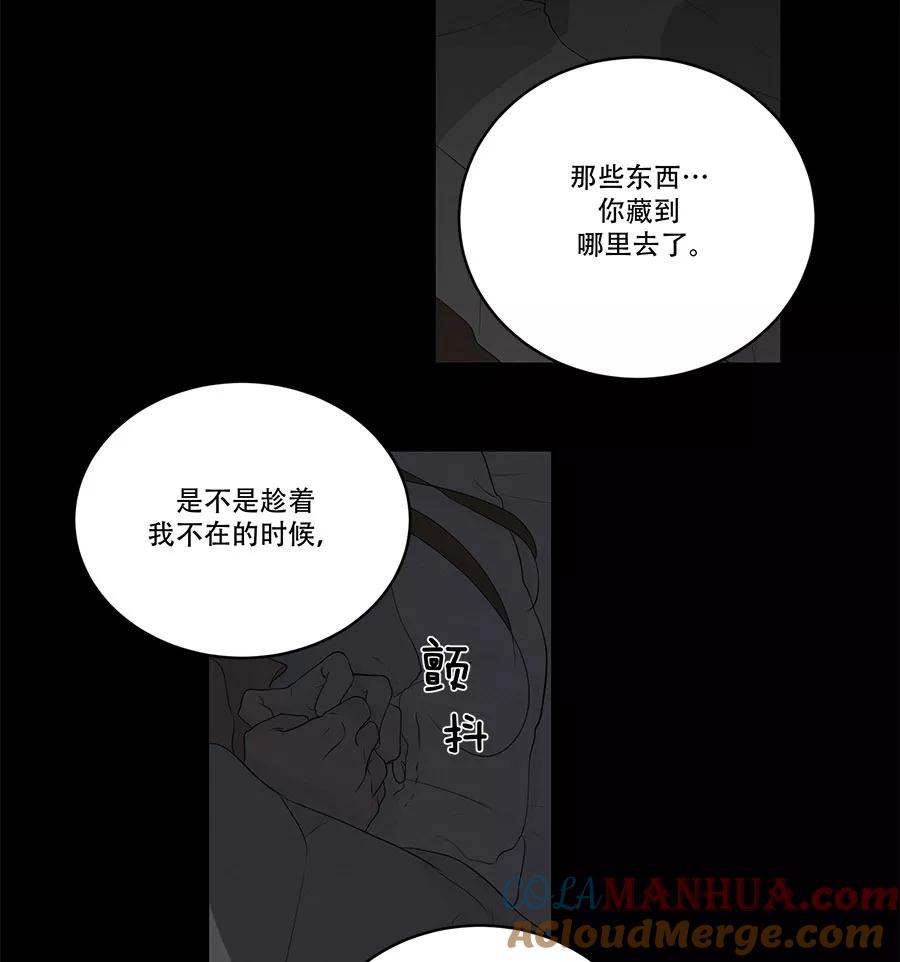 完美被害人 第90话 第10页