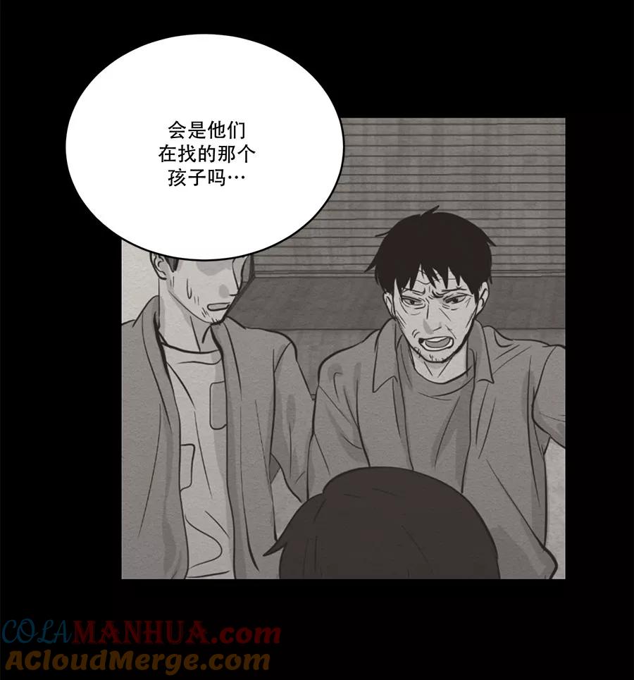 完美被害人 第90话 第49页