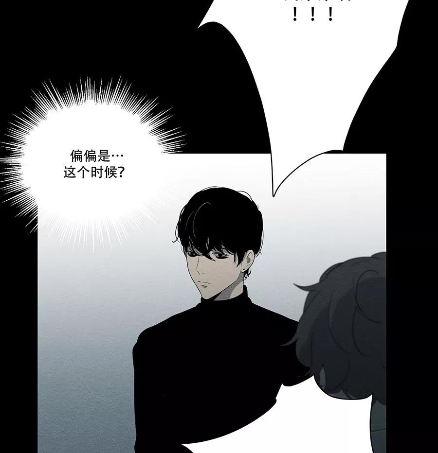 完美被害人 第91话 第38页