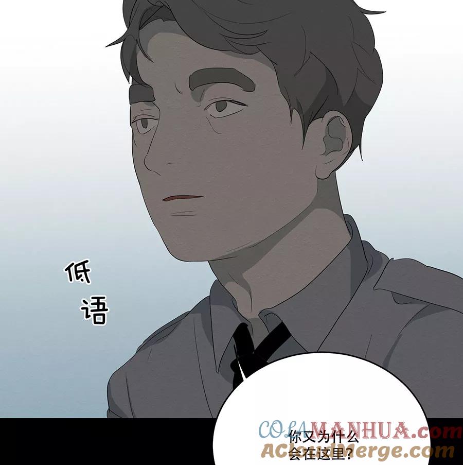完美被害人 第91话 第16页