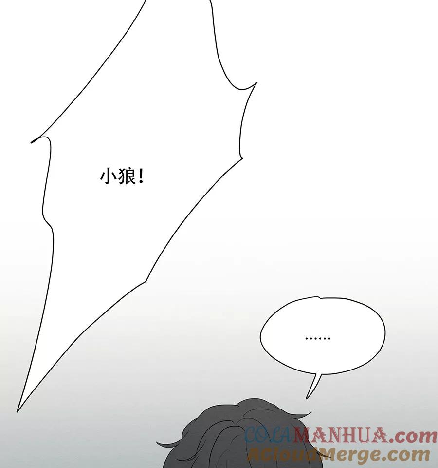 完美被害人 第91话 第31页