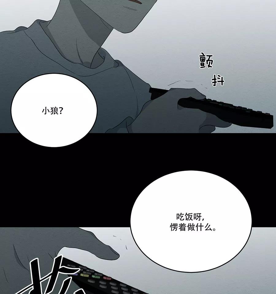完美被害人 第91话 第27页