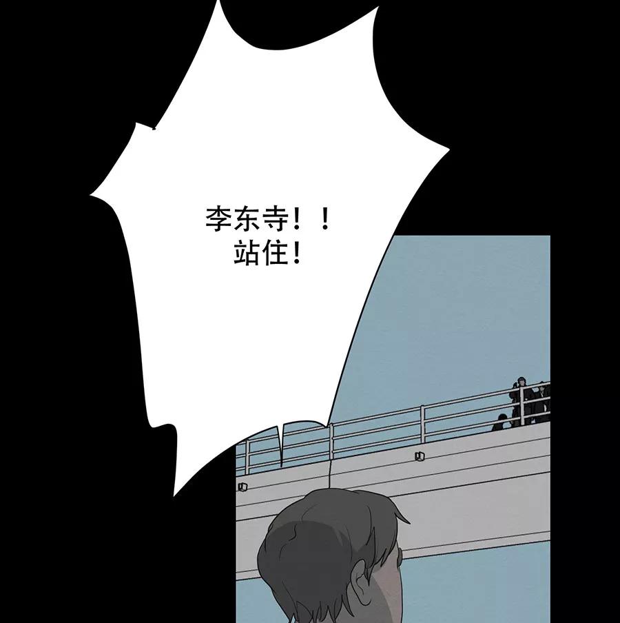 完美被害人 第91话 第5页
