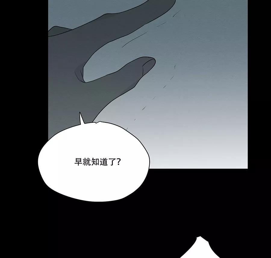 完美被害人 第91话 第48页