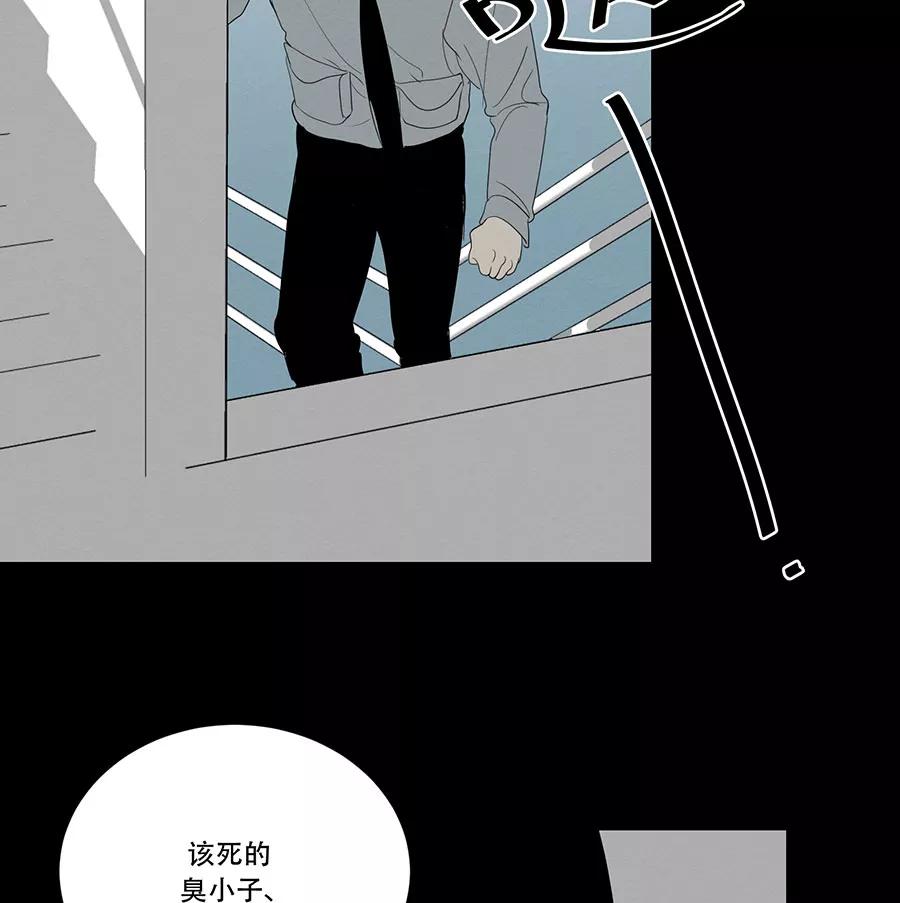 完美被害人 第91话 第8页