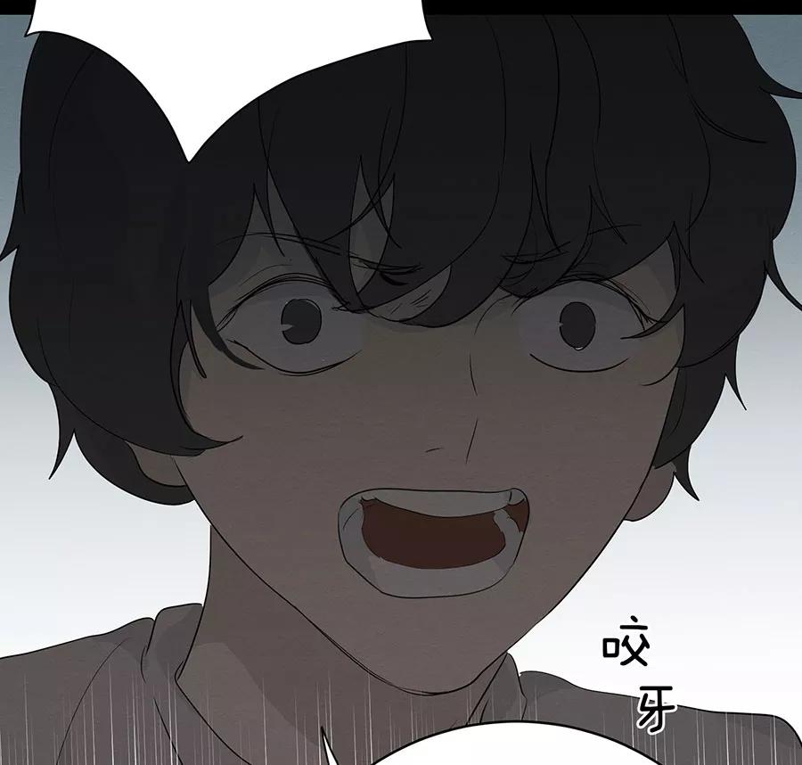 完美被害人 第91话 第51页