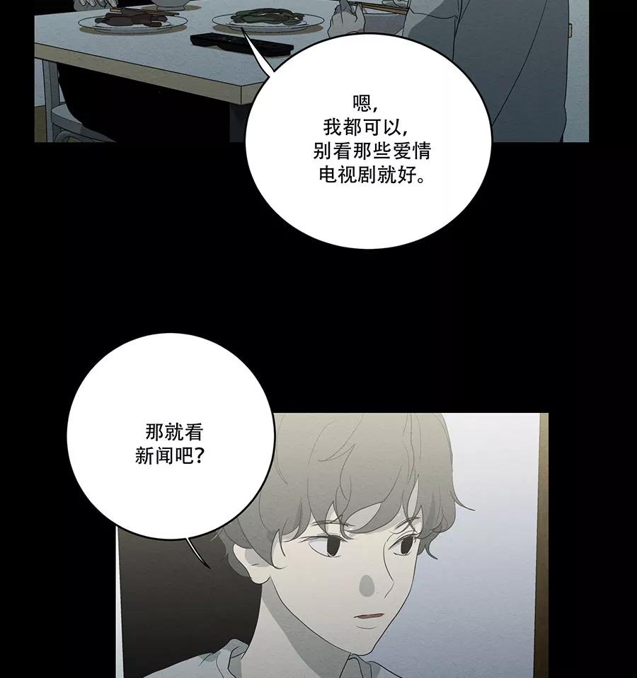 完美被害人 第91话 第23页