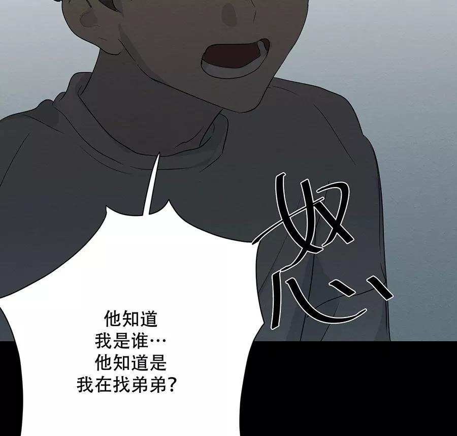 完美被害人 第91话 第50页