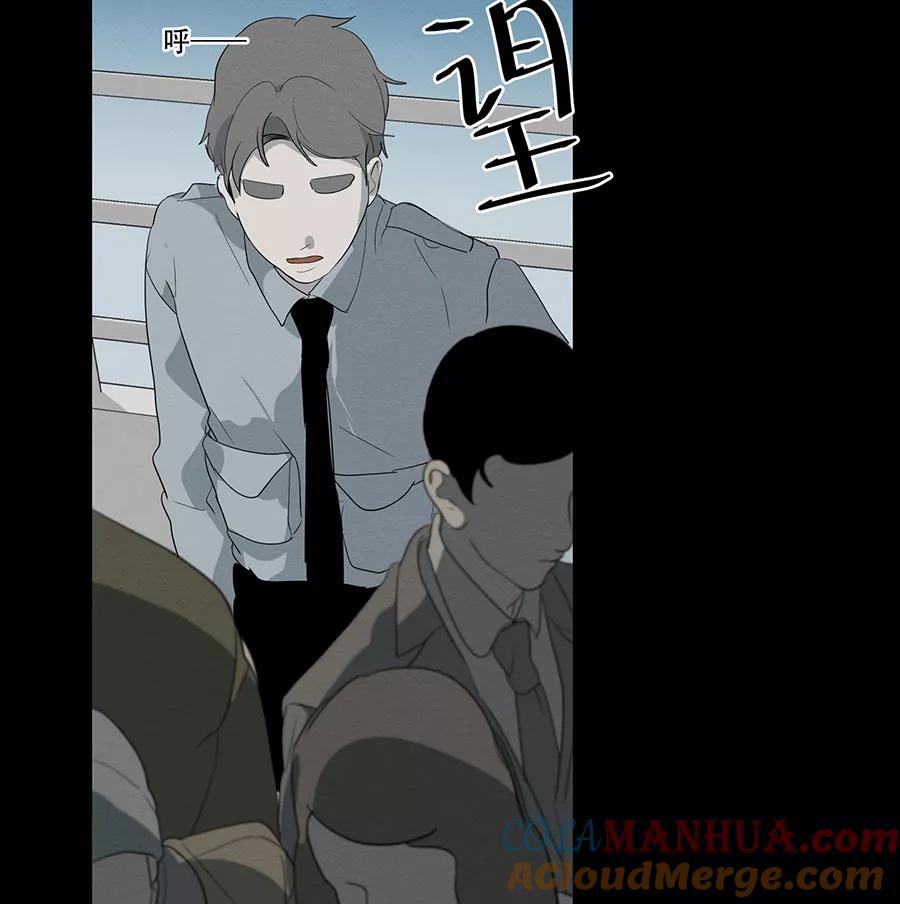 完美被害人 第91话 第13页