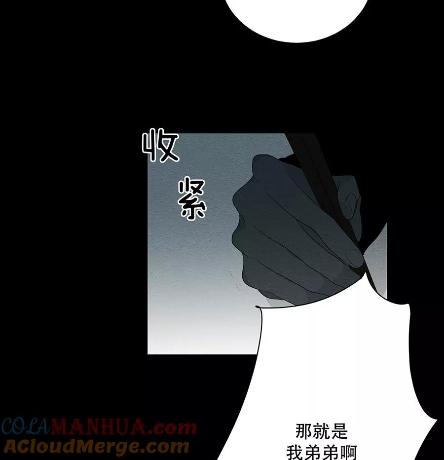 完美被害人 第91话 第37页