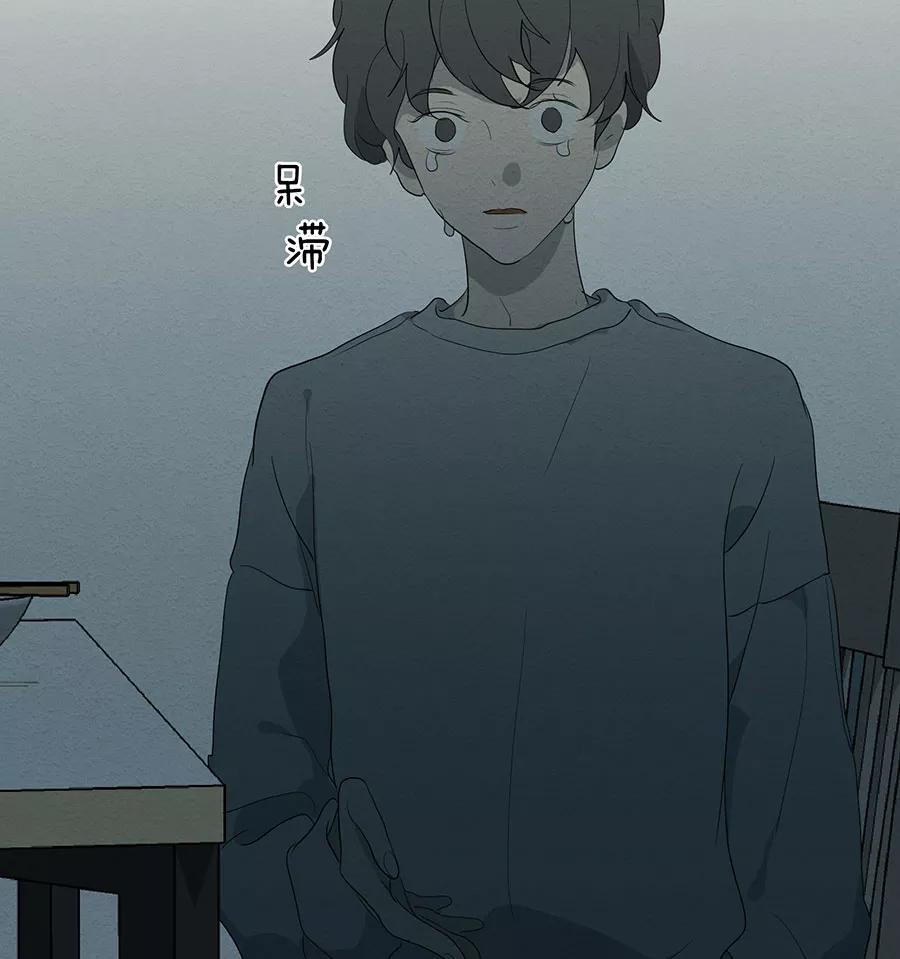 完美被害人 第91话 第32页