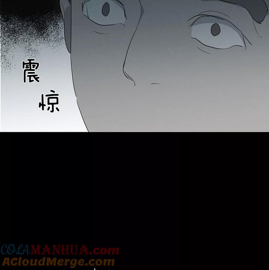 完美被害人 第91话 第4页
