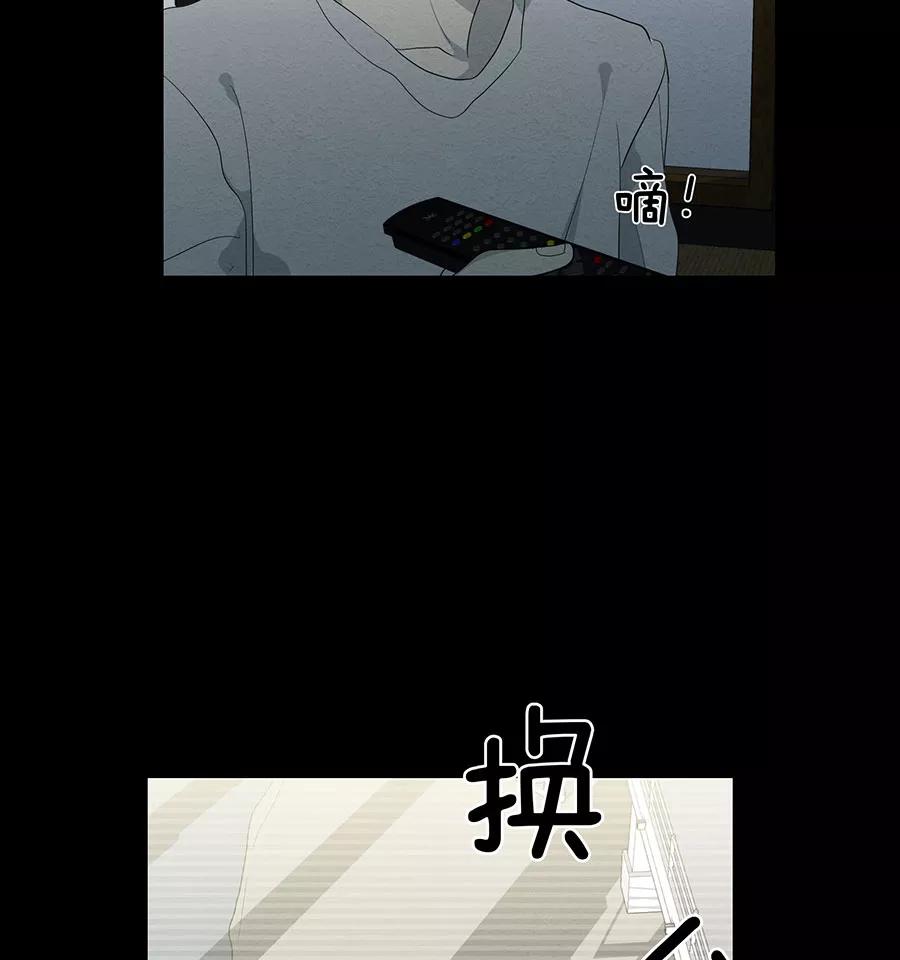 完美被害人 第91话 第24页