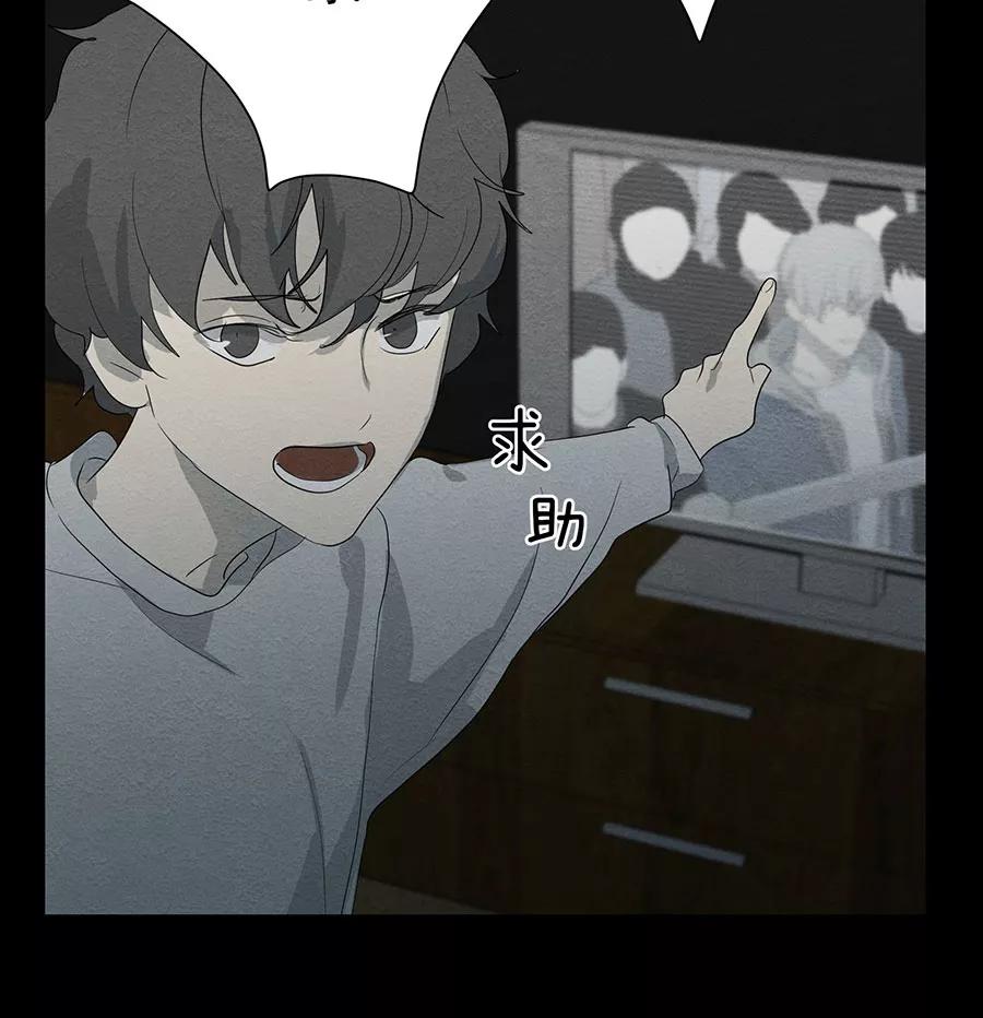 完美被害人 第91话 第45页