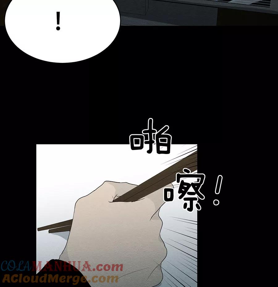 完美被害人 第91话 第40页