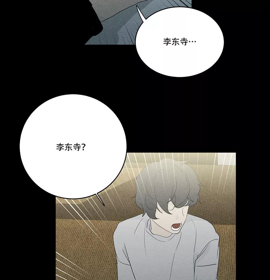 完美被害人 第91话 第41页