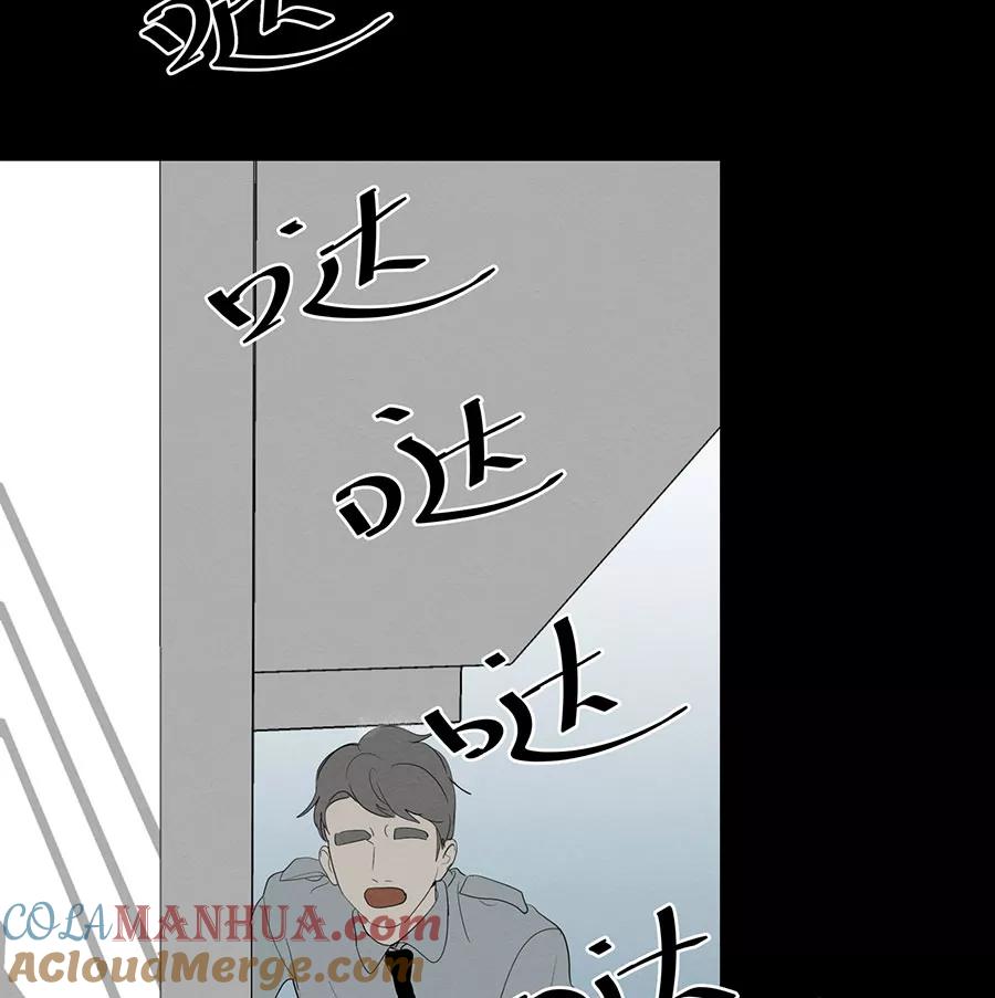 完美被害人 第91话 第7页