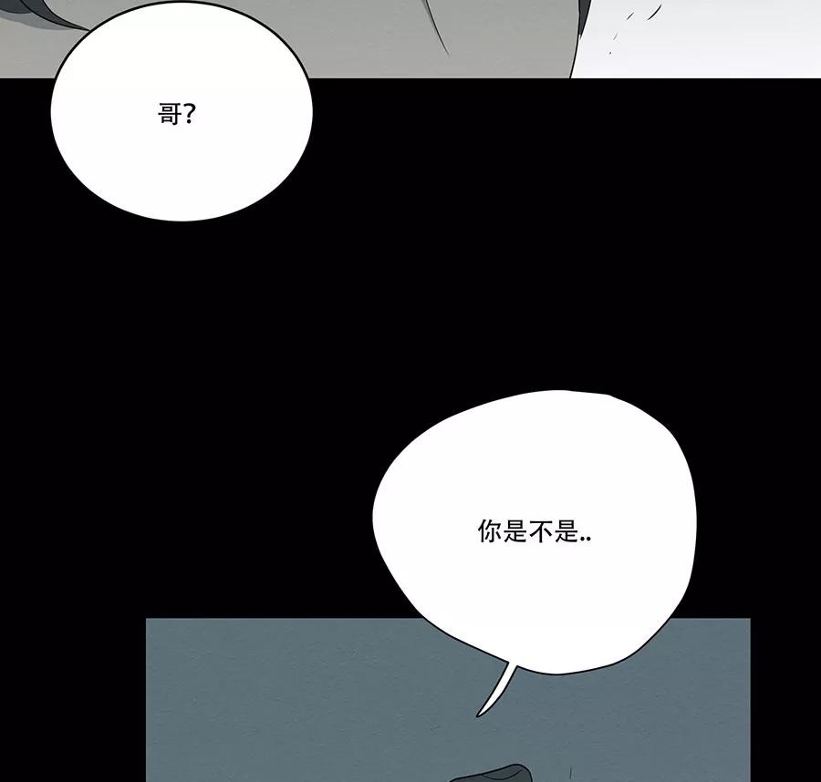 完美被害人 第91话 第47页
