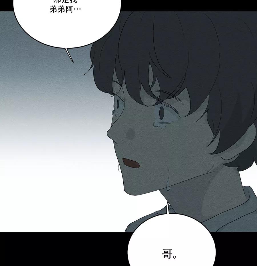 完美被害人 第91话 第36页