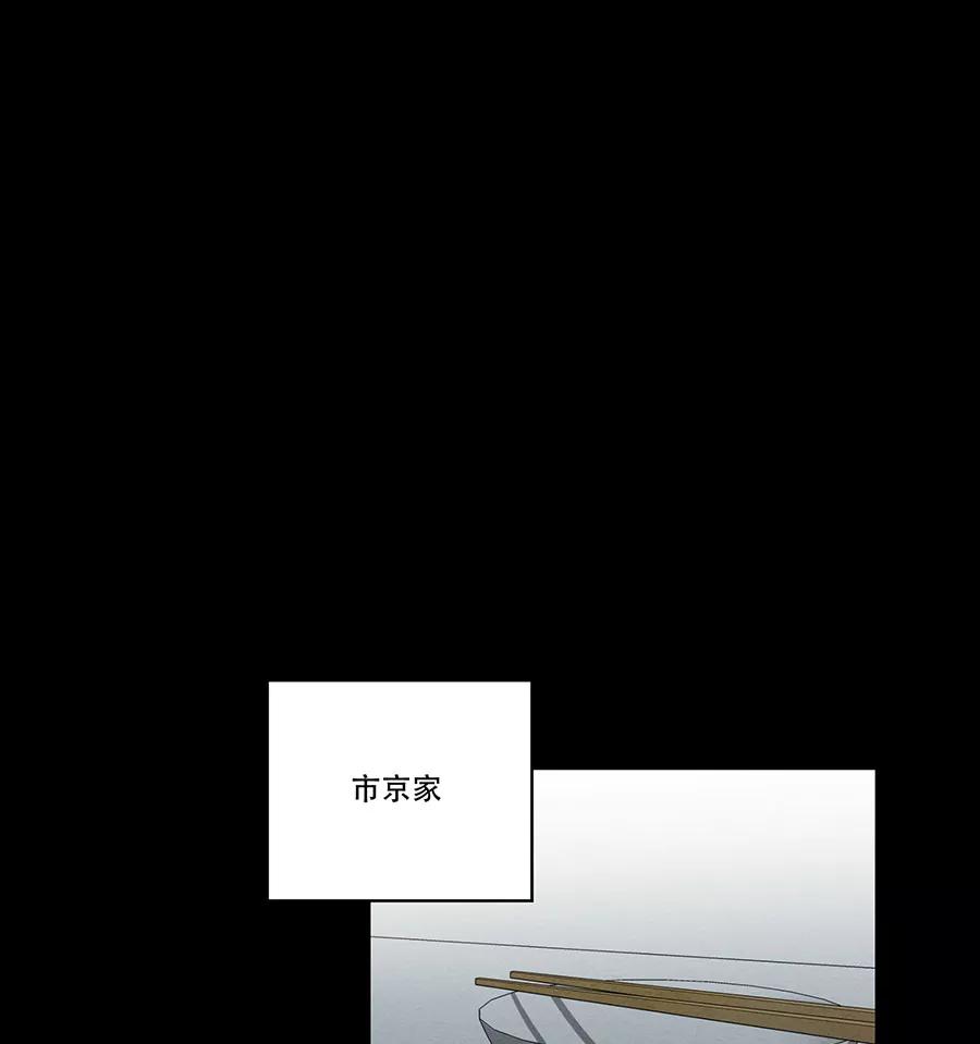 完美被害人 第91话 第21页