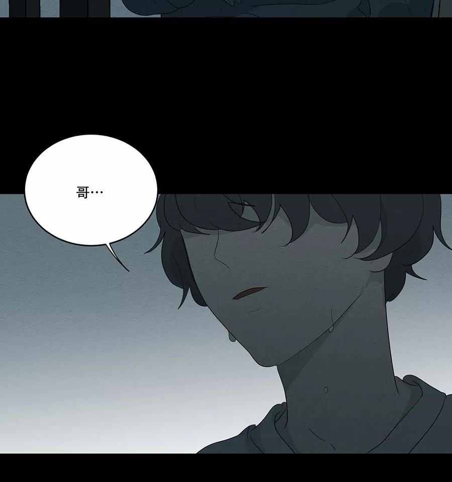 完美被害人 第91话 第33页